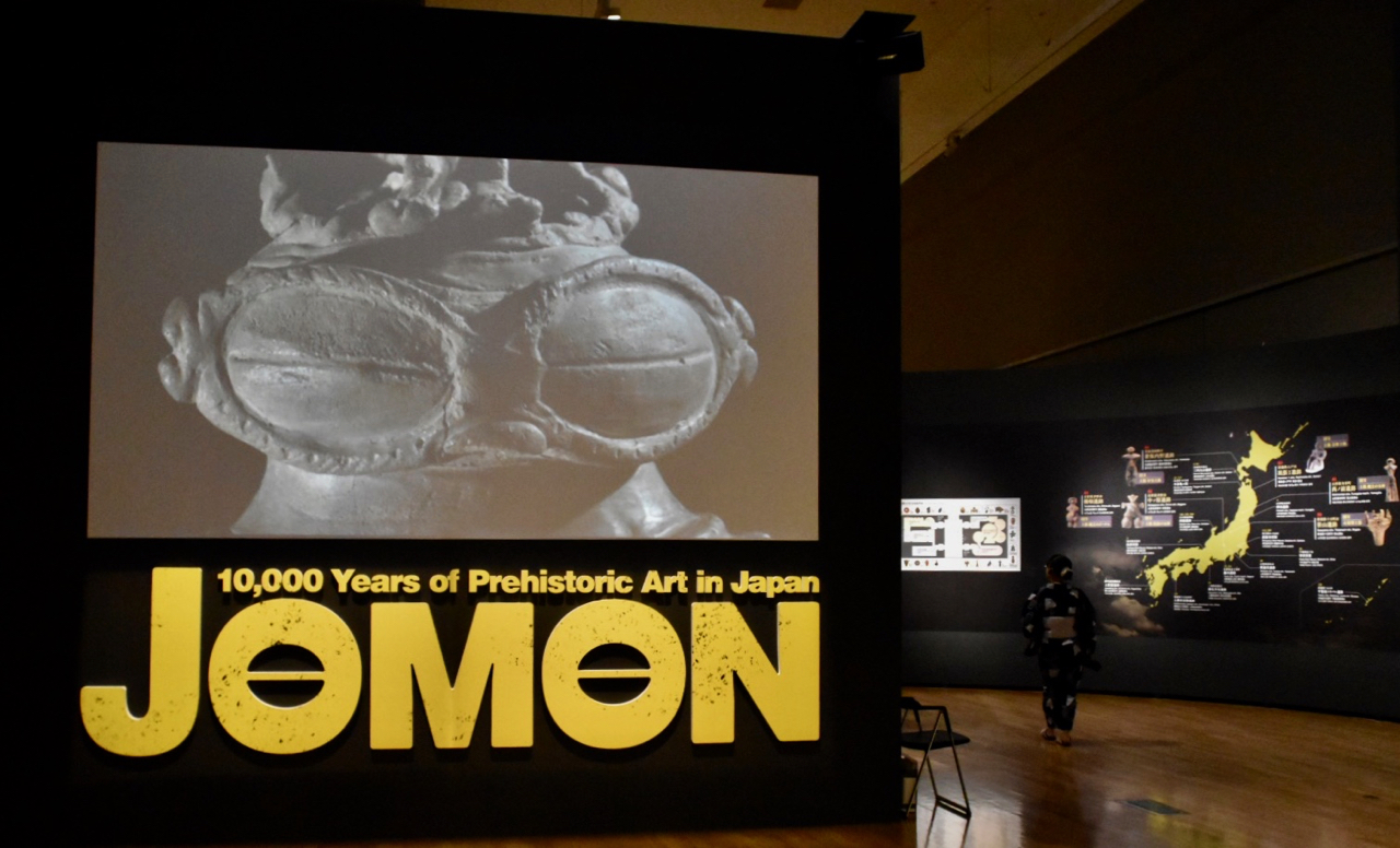 世界が見つめる「JOMON」のすべてが集結！特別展「縄文―1万年の美の鼓動」