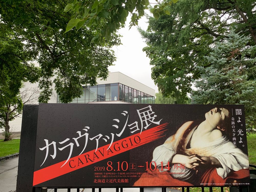 遠征必至！西洋美術最大の巨匠「カラヴァッジョ」が札幌にやってきた！