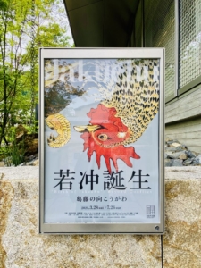 若冲の悩みと人生。新発見された作品にも出逢える。