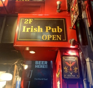 上野の美術館帰りにオススメ!アイリッシュパブ「The World End」のクラフトビールがバカ旨でした!