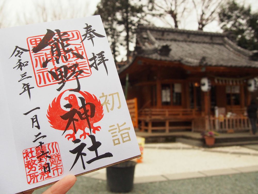 クセが強い神社、川越・熊野神社に行ってみた！足つぼロードで悶絶！