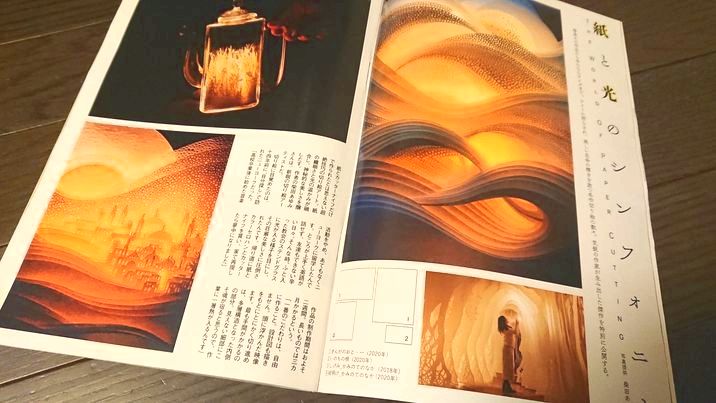 【速報】快挙！柴田あゆみさんの切り絵が『週刊文春』の巻頭カラーで掲載！