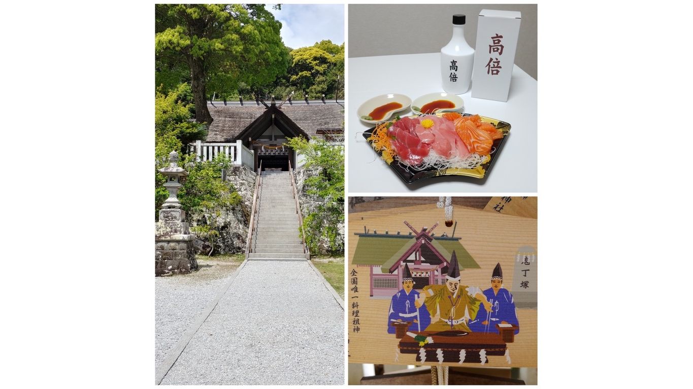 日本で唯一「料理の神様」を祭る南房総の高家神社！1本1,500円の高級醬油「高倍」とは？！