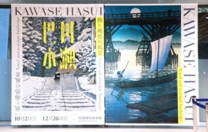 神秘的な水曜日　版画　1/5　限定5部　絵画 d7630ce1f6bd0062b4147d585cb011