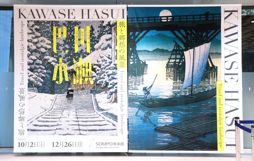 スティーブ・ジョブズもハマった！叙情的な日本美を木版画に閉じ込めた川瀬巴水の新版画とは？！