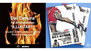 驚異のイラストアーティスト田村大が初画集「DT」を発売。新境地への意欲作が揃った個展「ILLUSTART」の開催も決定!