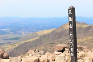登山を始めてみませんか?初心者にもおすすめ大分・久住山を紹介します!