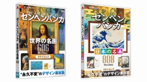 絵画(画家名＊私では読み取れません) センペンバンカ 隠れた世界の名画625 | あつまるカンパニー株式会社