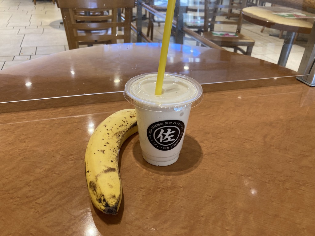 館山の新名物はバナナ？幕張PAのバナナジュース専門店・佐藤商店が想像を絶する美味しさでした