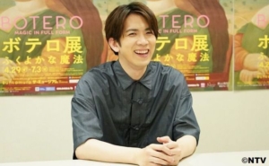 声優・伊東健人が教えてくれたフェルナンド・ボテロ作品の「意外」な3つの魅力とは？