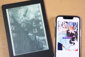 読み始めたら止まらない!斜線堂有紀さんおすすめ小説4選
