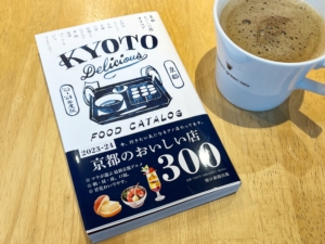 おすすめ京都本3選!京都に住んで1年半の筆者が紹介!