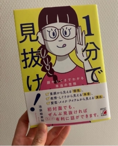 顔はその人の履歴書!美しく歳を重ねる秘訣とは?~池袋絵意知さんインタビュー~