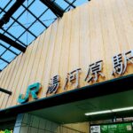 湯河原ワイド劇場Part1~サスペンスドラマに見る世相と新しい風