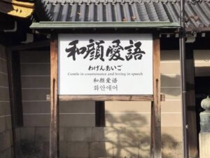 【顔面学講座㉕】 顔と言葉 顔に関する慣用句やことわざ