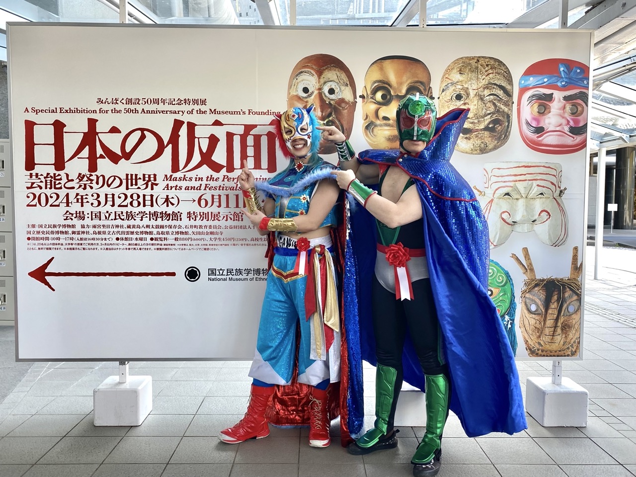 【顔面学講座㉖】 日本中の仮面が国立民族学博物館に集結！特別展「日本の仮面――芸能と祭りの世界」 