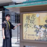 徳川美術館の特別展「花咲い、風の吹くらん」で、日本美術の風雅に親しもう