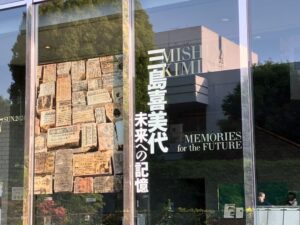 三島喜美代の東京初個展「三島喜美代―未来への記憶」が開催!