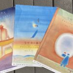 あたたかな色彩に詩情と哲学が潜む「フォロン」展